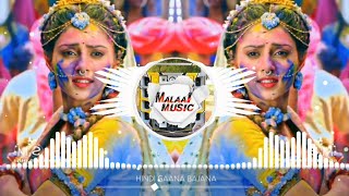 Dj Malaai Music  Holi Song  Jhan Jhan Bass Hard Toing Mix 🔊 Rang Barse Bhige Chunariwali Dj Song [upl. by Hinkel]