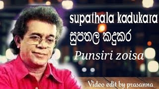 Supathala kadukara සුපතල කදුකර Lanka life style [upl. by Sirref342]