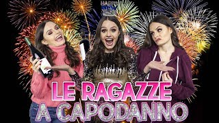 🎉RAGAZZE A CAPODANNO  20 TIPOLOGIE 🎉 [upl. by Nosmas]