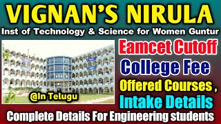 VIGNANS Nirula Eamcet Cutoff  College Fee  Offered Courses amp Intake Details  Engineering Guntur [upl. by Aiksas]