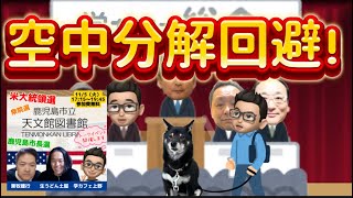 学カフェ崩壊回避㊗️今晩はトークイベントするぞ❗️天文館図書館 [upl. by Day396]