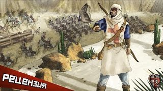 Обзор Stronghold Crusader 2 Забытые в пустыне [upl. by Neit]