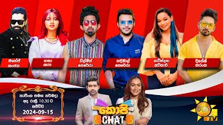 Hiru TV Copy Chat Live  20240915 [upl. by Lleira]