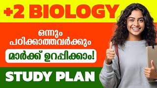 ഇങ്ങനെ വേണം Biology പഠിക്കാൻ 🔥 How to study Plustwo Biology🔥 Plustwo Biology Study Plan 2024🔥🔥 [upl. by Bamford]