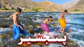 Panjshir  پنجشیر [upl. by Anaerdna]