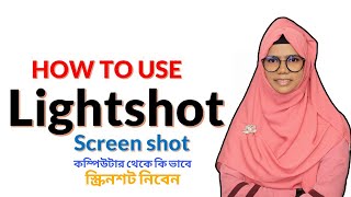 How to use Lightshot on windows  how to take screenshot in computer  Jonaki khanam [upl. by Laryssa]