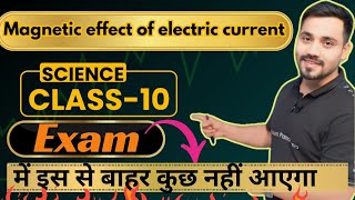 magnetic effect of electric current class10 Science most important questions class10 science [upl. by Tteirrah]