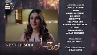 Noor Jahan Last Episode  Teaser  ARY Digital [upl. by Chandless]