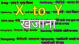 X to Y word meaningX se word meaningX to Y word meaningX to X Word MeaningsX se word meaning [upl. by Aneahs]