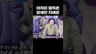 또 당하는 석삼 런닝맨 [upl. by Asinet]