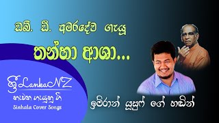 Hopalu Wanapetha  හෝපළු වනපෙත  Erandi Heshani [upl. by Burkley]