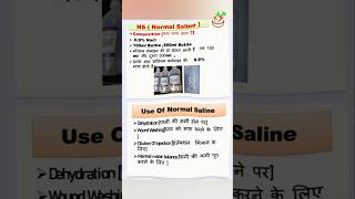 Use Of Normal Saline। ns normalsaline Shorts Shortfeed [upl. by Jakoba71]