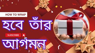 হবে তাঁর আগমন। Habe tar agomon l bangla christmas song l borodiner gan l ambassadors synod song [upl. by Nauqel]