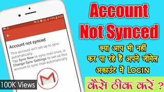 account not synced gmail  Gmail Syncing Problem  gmail setting problem [upl. by Sanbo]