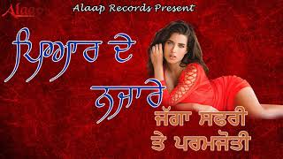 JAGGA SAFRI l KIRANJOTI l PYAAR DE NAZARE l LATEST PUNJABI SONGS 2020 Alaapmusic [upl. by Ayanej]