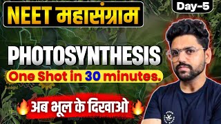 NEET महासंग्राम🔥 PHOTOSYNTHESIS कभी Confusion नहीं होगी🎯  Neet 2024 [upl. by Bale]