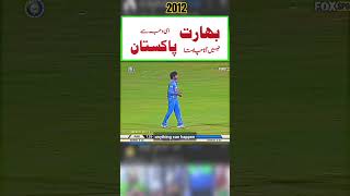 3 3 Runs 😯 Pak India Takra 2012💛🔥👌indiacricket pakvsind championtrophy2025 shortvideo shorts [upl. by Anua]