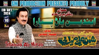 Eendey Parn Pyara  Singer Shaman Ali Mirali Poet Mukhtiar Jamali  2024 [upl. by Cheke815]