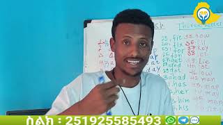 lets learn English with phanos Ethiopia እንግሊዝኛ ቋንቋን በቀላሉ እንማር እናንብብ [upl. by Lavinia]