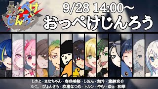 【人狼13人村】誰も幸せにならない13人村 おっぺけじんろう [upl. by Aitropal]