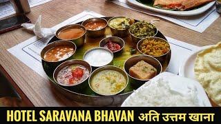 Our visit to Hotel Sarvana Bhavan JanpathDelhi  Best place to visit if you like south Indian Food [upl. by Nahrut]