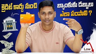 Credit Card To Bank Account Money Transfer  Transfer Money From Credit Card To Bank Account [upl. by Yna940]