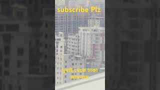 আজ বাংলাদেশে আসলাম youtube shorts travel video [upl. by Hubey154]