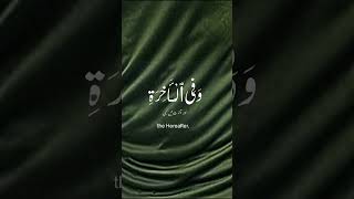 Talvat Quran majeed sounao mashallah 🥰islamicscripture unfreezmyaccout islamicvideo [upl. by Puff134]