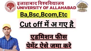 Allahabad University Admission Fees Payment Kaise Kare । Au BaBscBcom Fees Payment 2024 [upl. by Ephram]