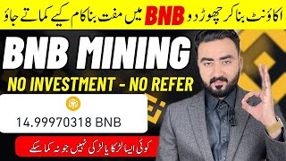 Free BNB Mining Website  Earn BNB Without Investment  Earn BNB Coin Free  Earn Free Binance Coin [upl. by Inihor325]