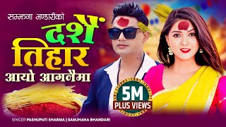 Dashain Tihar Aayo Aaganaima by Pashupati Sharma  Samjhana Bhandari Nepali Song Tihar Song 2078 [upl. by Edurtreg]