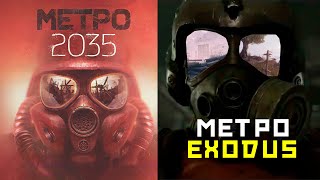 Что было в первоисточнике METRO EXODUS [upl. by Esma682]