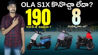 Ola S1X Electric Scooter Specs Review Telugu  MVS Auto Telugu [upl. by Gherlein]