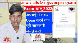 NSEIT UIDAI Exam Registration  NSEIT Aadhaar Exam Apply Online  NSEIT Registration 2022 [upl. by Akeemat]