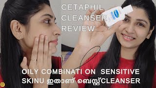 Cetaphil Cleanser Review Malayalam Oily to Combination Sensitive Skin honest review cetaphil [upl. by Enelrad]