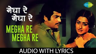 Megha Re Megha Re  Lyrics  Lata Mangeshkar  Suresh Wadkar  Jeetendra  Popular Hindi Song [upl. by Wehrle]