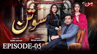 Sotan  Episode 05  Sotan  Episode 05 Teaser  Alyy Khan  Kanwal Khan  hs taurus [upl. by Winton248]