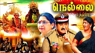 Tamil Full Action Crime Movie  Nellai Santhippu  Rohith  Bhushan  Megha Nair  Devika [upl. by Taite]