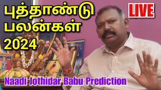 New year 2024 predilectionAgastya jeeva naadi jothidar babu live [upl. by Ykciv]