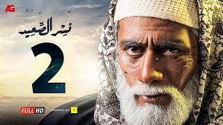 مسلسل نسر الصعيد الحلقة 2 الثانية HD  بطولة محمد رمضان  Episode 02 Nesr El Sa3ed [upl. by Zeus487]