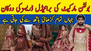 Bridal Dress Biggest  wholesale Shop Bolton Market  Huge Wedding Collection  Barat Valima [upl. by Eniawtna]