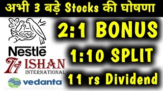 Bonus share latest news  21 Bonus  110 Split  11 rs Dividend 😎 Nestle Vedanta News [upl. by Annovad483]