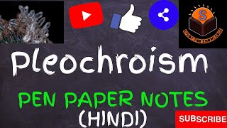 PLEOCHROISM HINDI [upl. by Nuahsyt]