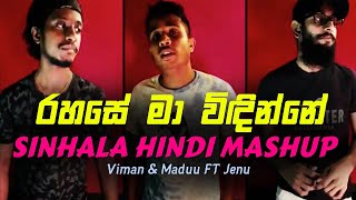 Numba Dunnu Heena  Rahase Ma Widinne  Dil De Diya Sinhala Hindi Mashup  Maduu Ft Jenu With Viman [upl. by Nnaecyoj]