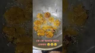 বলতো রান্না ঘরে কেন এসি লাগায় না funnyshortstandyshortsshortsfeedcookingrecipeshorts [upl. by Amelie]