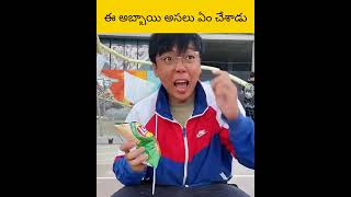 E abbai assalu em cheysthafu facts telugu amazingfacts [upl. by Annaik]