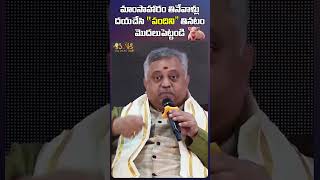 ఇది చాలా కాంట్రవర్షల్  Mamidi Giridhar Garu Sudharshana Conclave [upl. by Ianaj948]