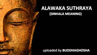 ALAWAKA SUTHRAYA sinhala meaning [upl. by Martainn]