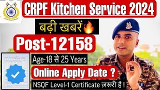 खुशखबरी 😍CRPF New Vacancy 2024 ll CRPF Kitchen Staff Vacancy 2024 ll Post12158 ll Notice जारी [upl. by Dani]