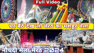 Nauchandi Mela Meerut 2024  नौचंदी मेला मेरठ [upl. by Alsi11]